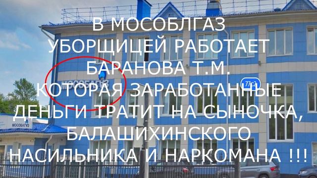 МОСОБЛГАЗ БАЛАШИХА пр-т. Ленина 77