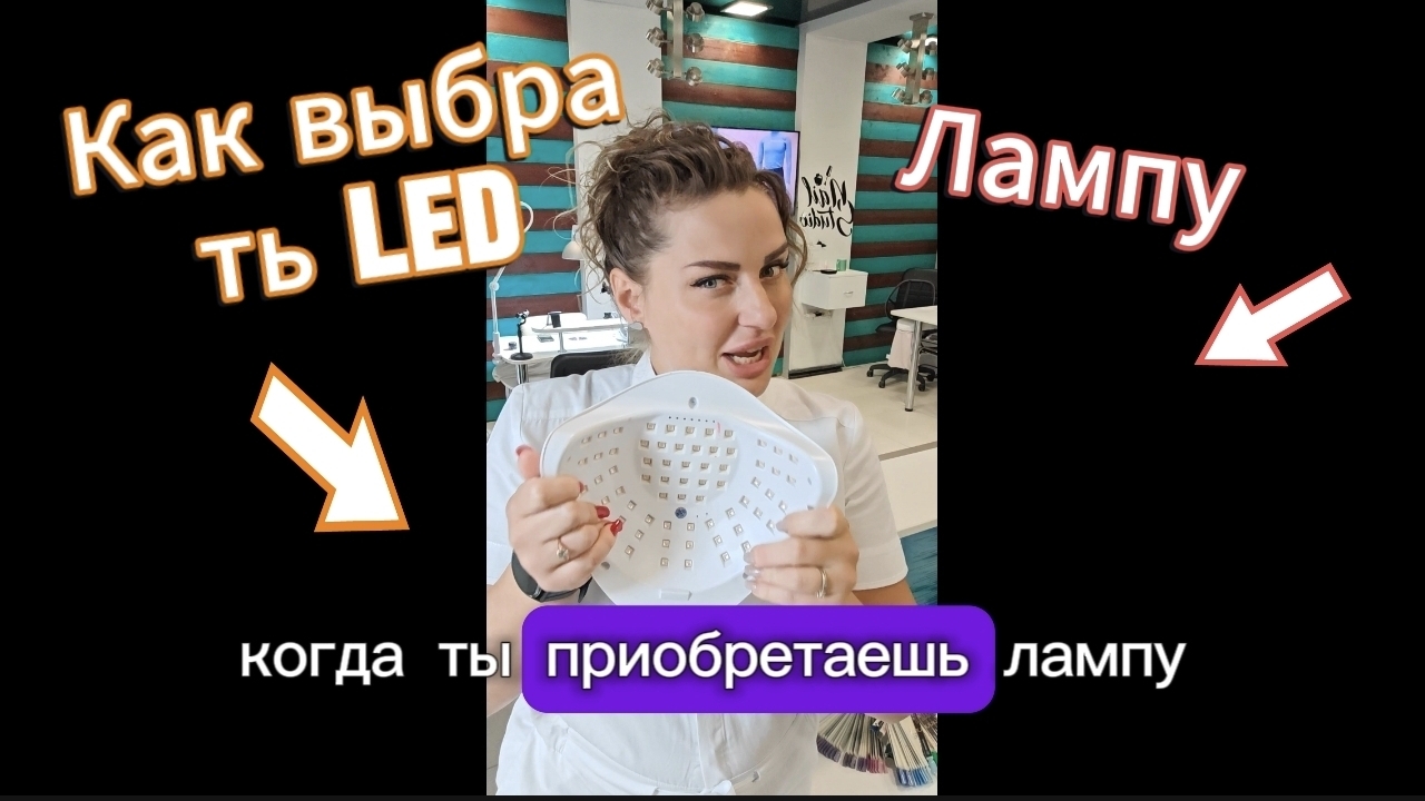 Как выбрать LED лампу