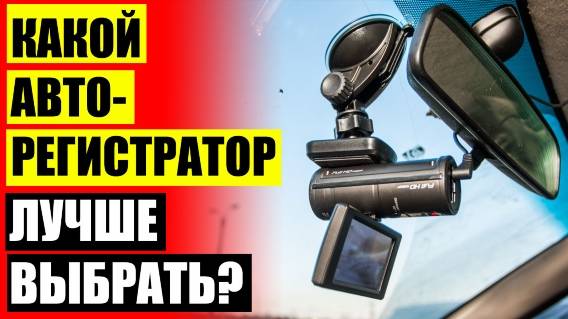 Видеорегистраторов журнала рулем ❌ Full hd видеорегистраторы 🔵