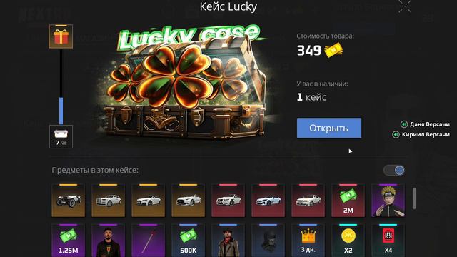 NEXTRP Кейсы