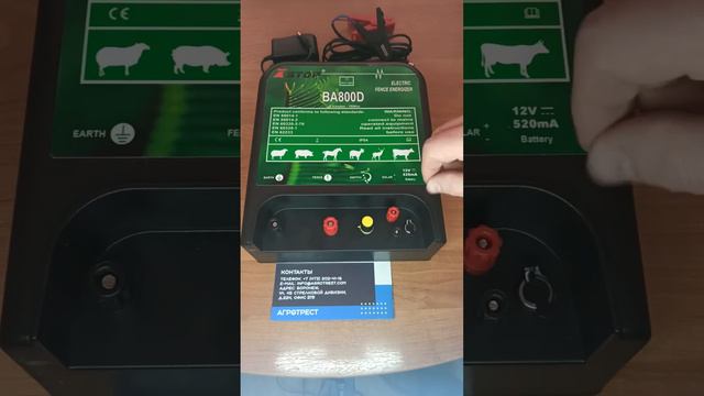 Электропастух X-stop ВА 800