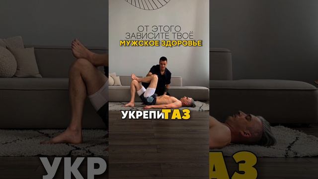 ✅подписаться = иметь 🔝интимное здоровье, спину без боли и стройный живот