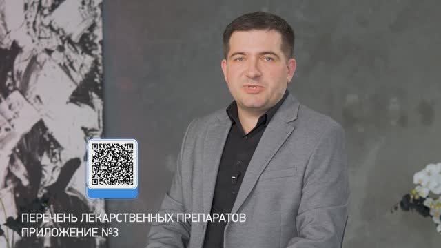 Лекарственное обеспечение при рассеянном склерозе ч.1