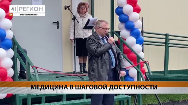 ФЕЛЬДШЕРСКО-АКУШЕРСКИЙ ПУНКТ ПОСТРОИЛИ В ПОСЁЛКЕ ДВУРЕЧЬЕ • НОВОСТИ КАМЧАТКИ