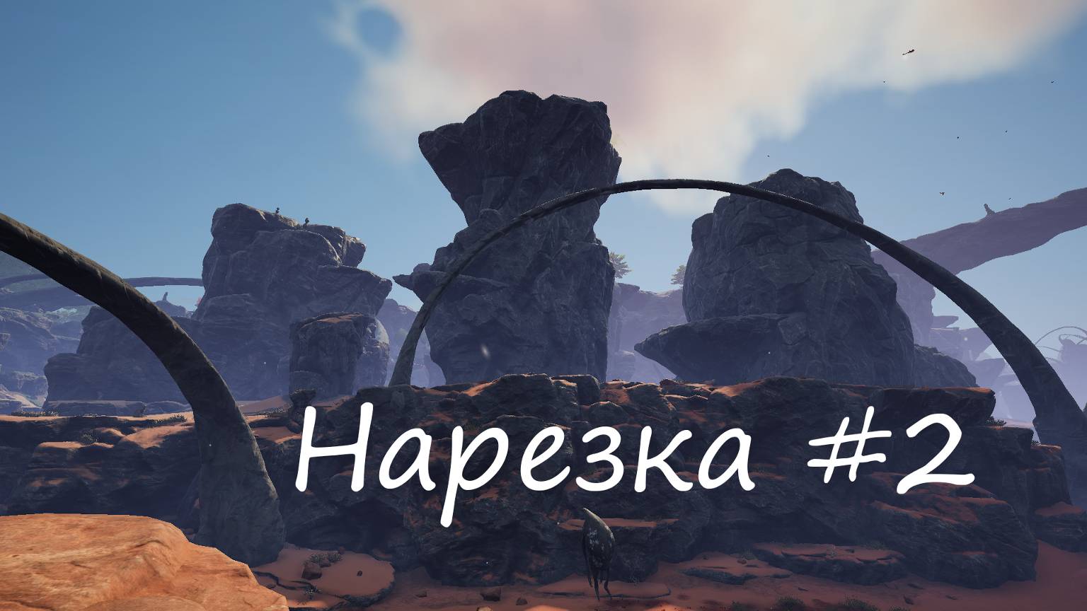 Нарезка #2