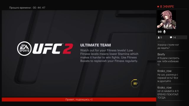 UFC 2 - Первый взгляд