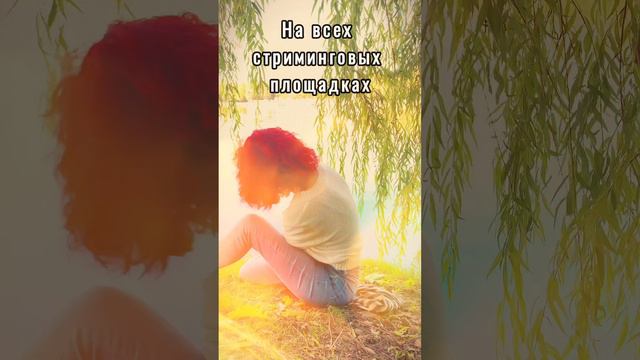 #новаяпесня Thank you God