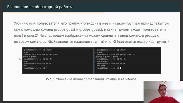 Информационная безопасность. Лабораторная работа 4. Защита презентации