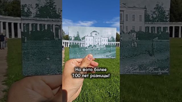 НА ФОТО более 100 лет РАЗНИЦЫ!
«Знаменское-Раёк» — усадьба в Тверской области (Марьинское сельское п