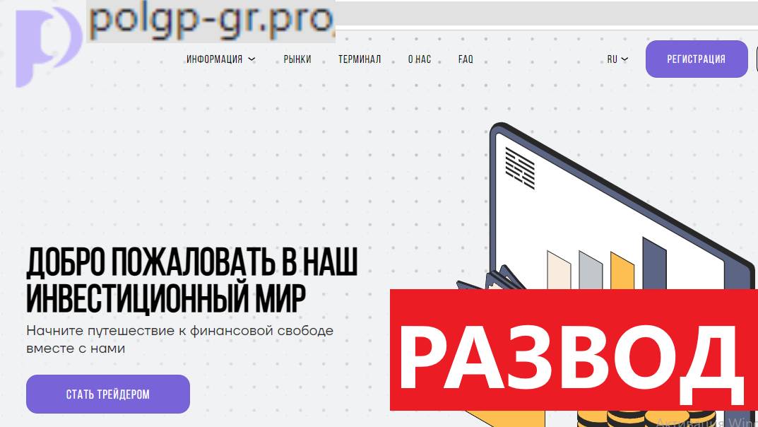 Prosolgp.com, Polgp-gr.pro (Proso-lgp.org, Pros olgp org) отзывы - ЛОХОТРОН