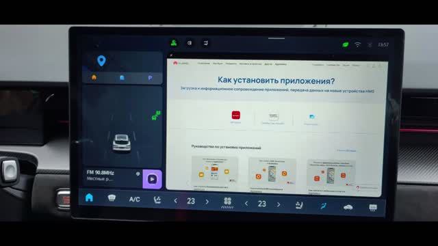 Установка приложений на ГУ  JETOUR Dashing