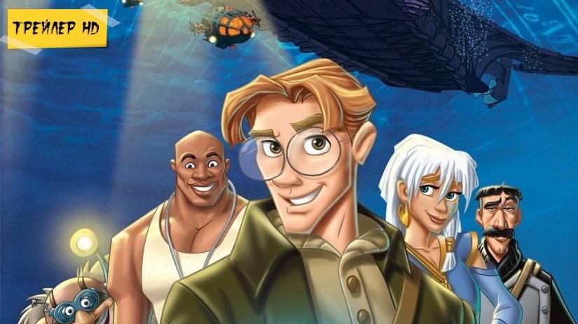 Атлантида: Затерянный мир / Atlantis: The Lost Empire (Мультфильм, 2001)