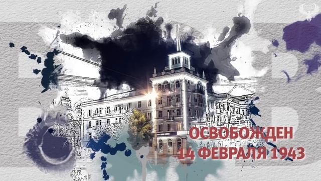 С днём города!