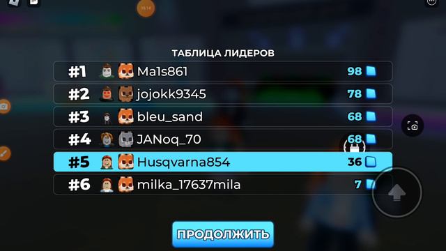 играю в Roblox с лп Эмилией