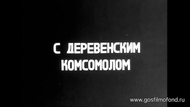 Старое и новое (1929)