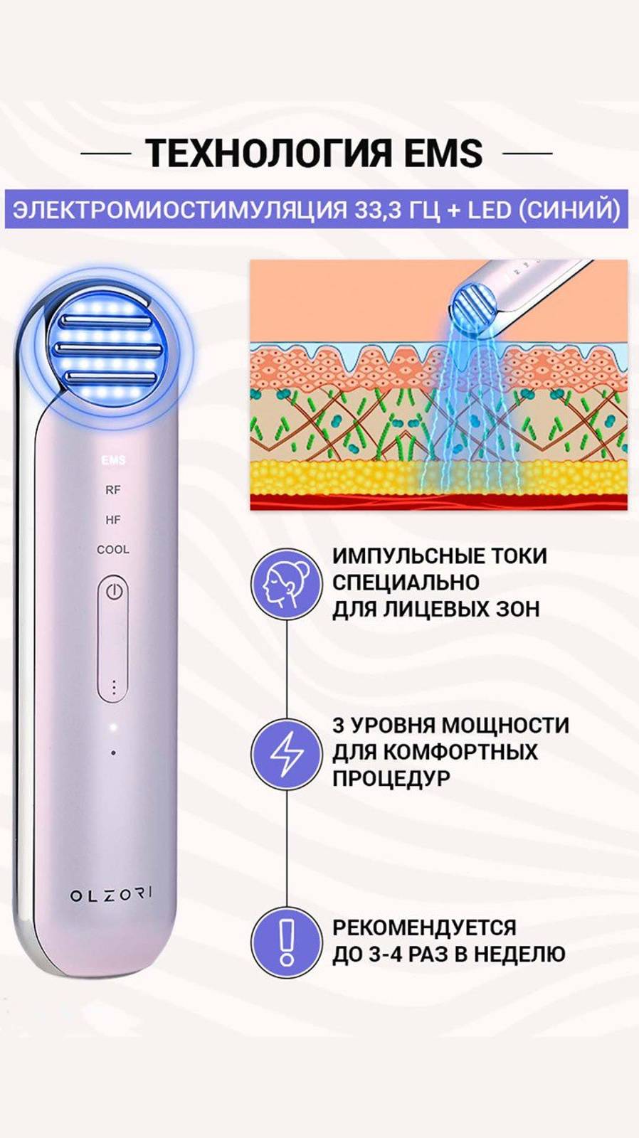 Как работает электромиостимуляция на коже лица при использовании режима EMS прибора Splando?