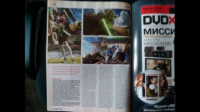 Калибр меча души (Haute Vintage Show #24)