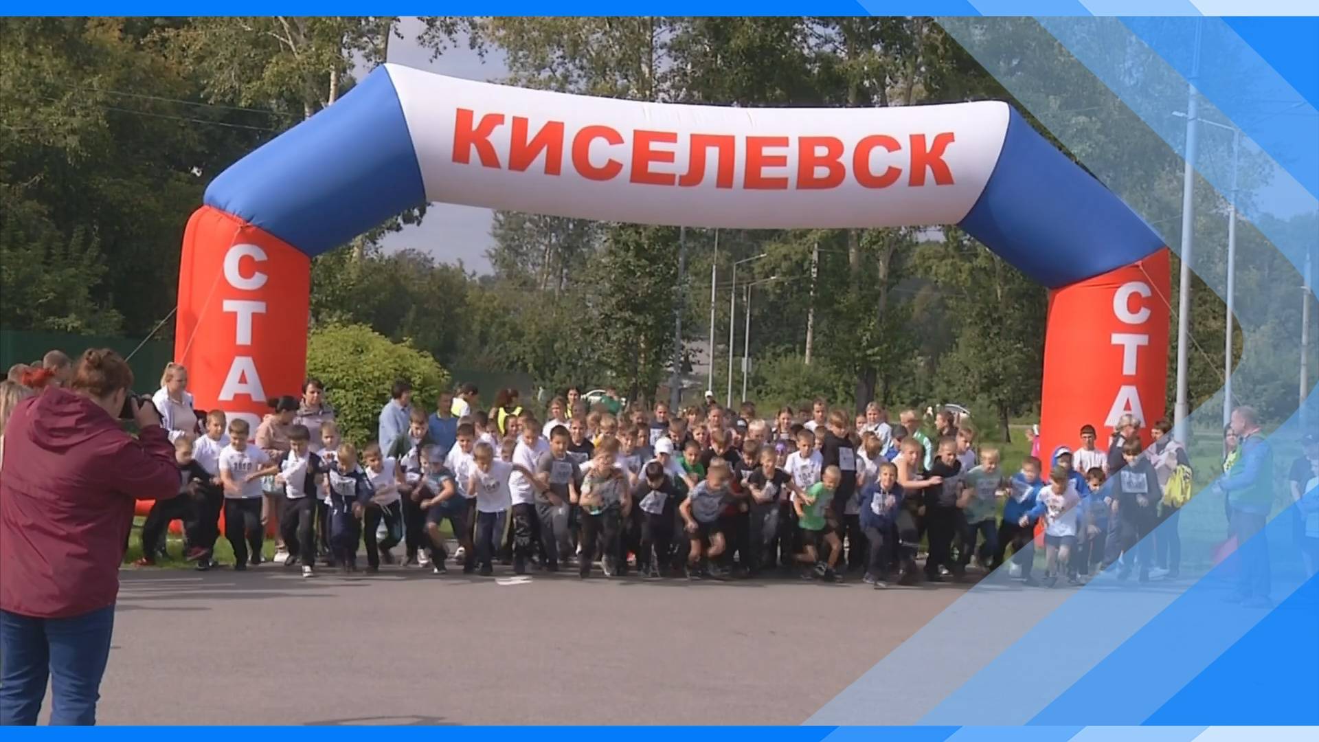 20.09.2024    В Киселевске будут спортивные выходные