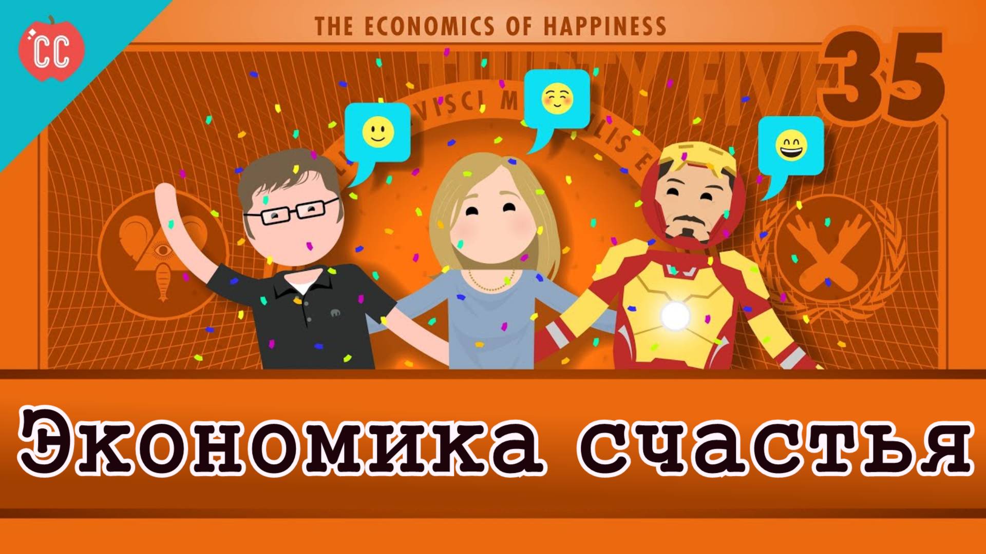 Atompix Economics course. Экономика счастья ускоренный курс экономики №35