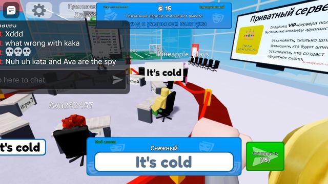 Играю в Роблокс в режим кто шпион