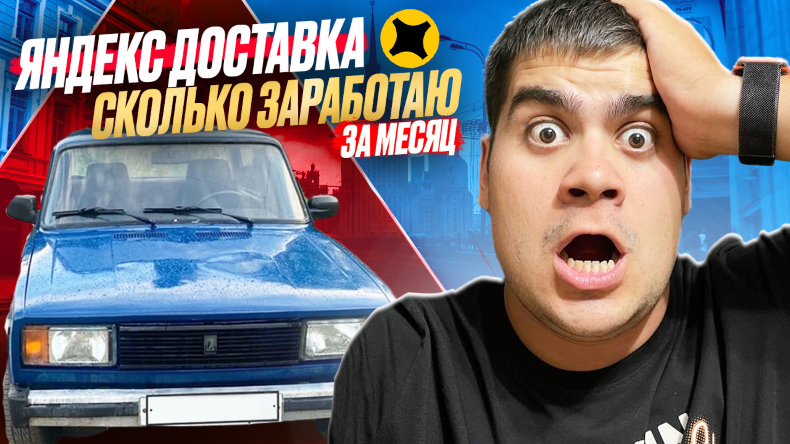 СМЕНА 5 ЧАСОВ НА ЛИЧНОМ АВТОМОБИЛЕ. ДИКИЕ КОЭФФИЦИЕНТЫ.