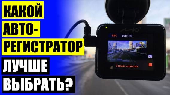 🚓 КУПИТЬ В УФЕ NEOLINE X COP ⛔ РЕГИСТРАТОР IP КАМЕР ⚡