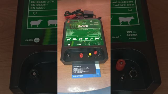 Электропастух X-stop ВА 600