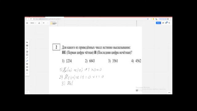 Задания 2  Значение логического выражения