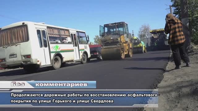 Начата укладка асфальтового полотна по улице Горького города Свердловск