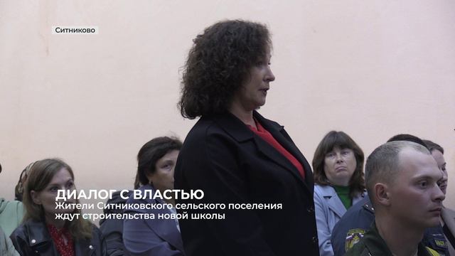 Диалог с властью