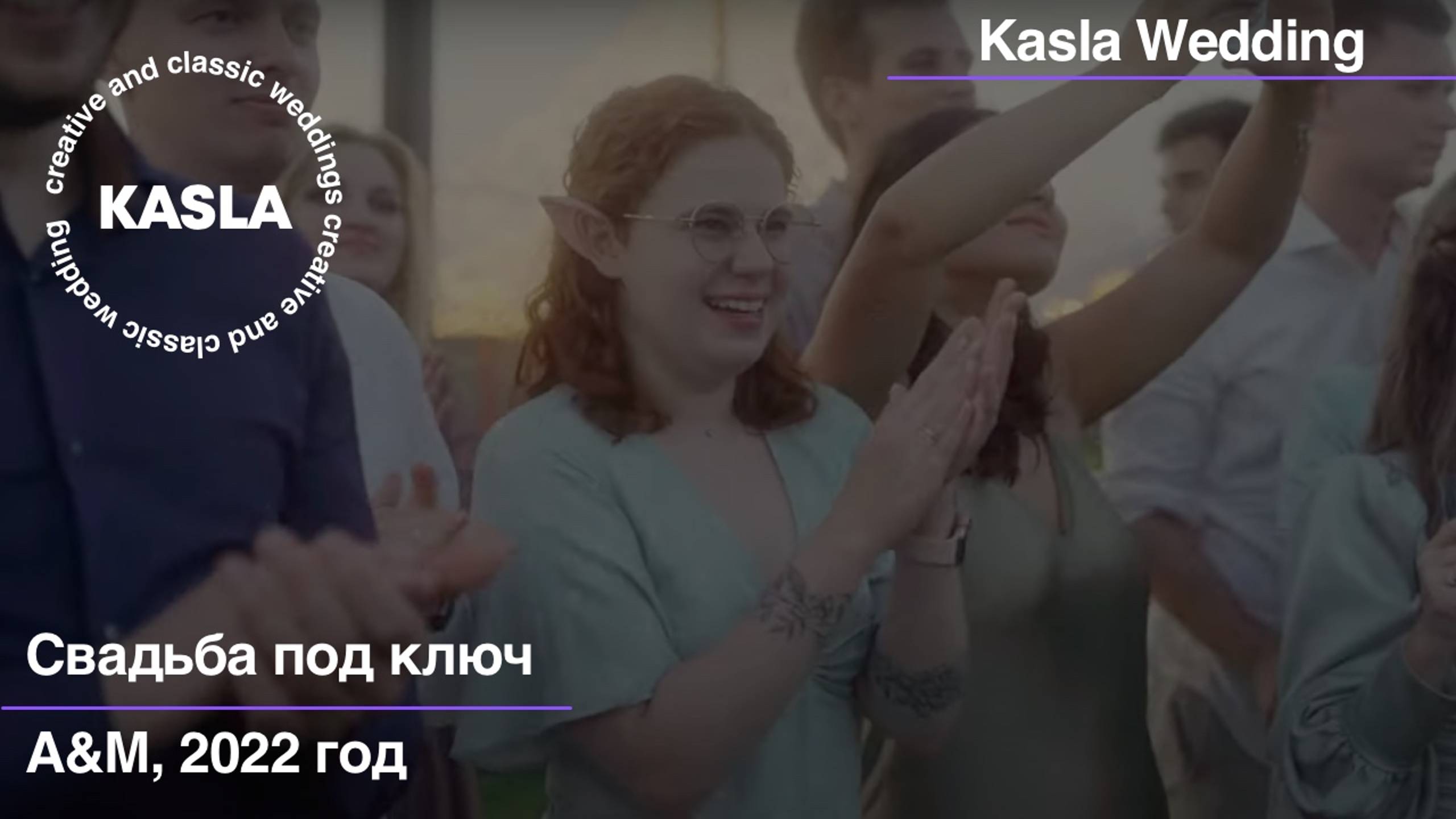 Свадьба "Властелин колец" Kasla Wedding. СПб, 2023 #свадебноеагентствоспб #свадебноеагентство