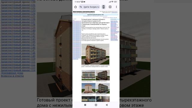 4-5 этажный сейсмостойкий дом на 24 1-2 комнатные квартиры. Тел: +7-916-134-3630.