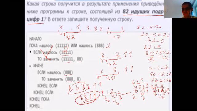 14 задание из ЕГЭ алгоритм для конкретного исполнителя с фиксированным набором команд