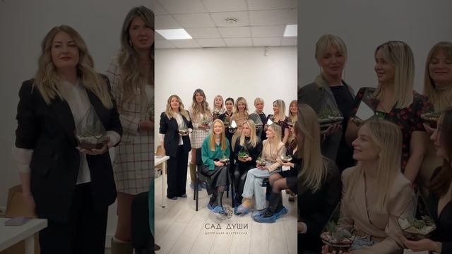 Корпоративный мастер-класс для женского коллектива в Саду Души