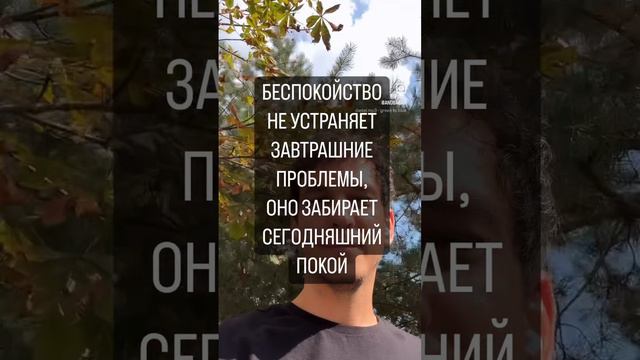 #беспокойство #тревожность #психология