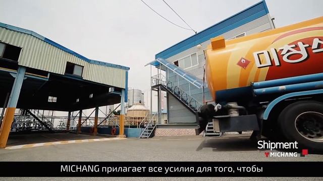 Michang Oil Ind Co, Ltd, Южная Корея - презентация завода