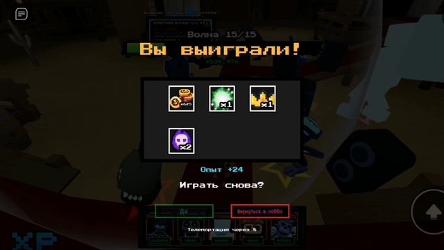 играю игру в новой обнове выще огонь 🔥