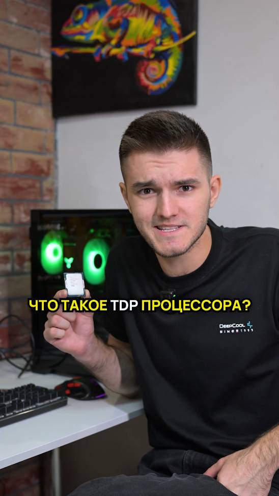 Что такое TDP процессора? #cpu #процессор #tdp