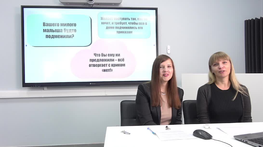 Вебинар с ответами на вопросы «Кризис у ребенка 3-х лет. Как пережить?»