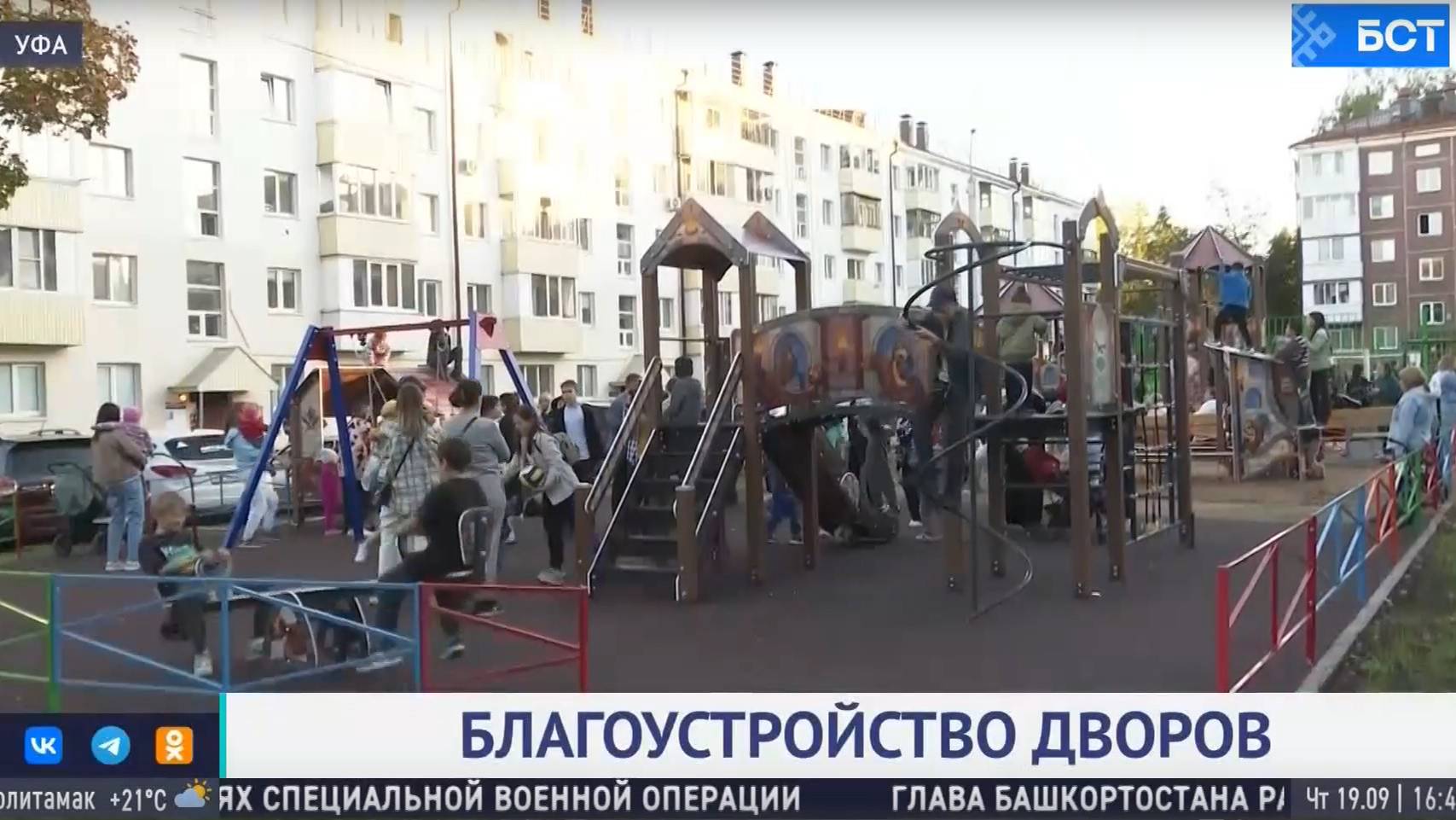 В Уфе появился новый «Башкирский дворик»