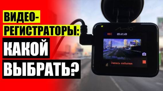 J1455 ВИДЕОРЕГИСТРАТОР 🔥 РАДАР ДЕТЕКТОР COMBO ⛔