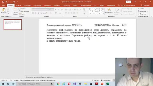 Разбор Демоверсии задания № 3 1