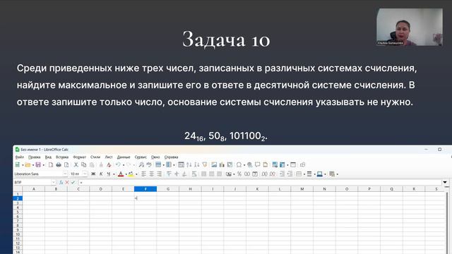 ОГЭ задание 10