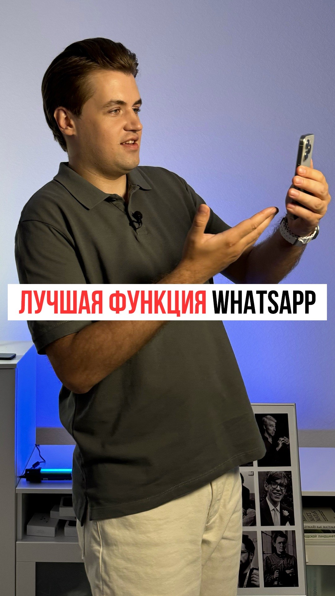 Самая полезная фишка WhatsApp