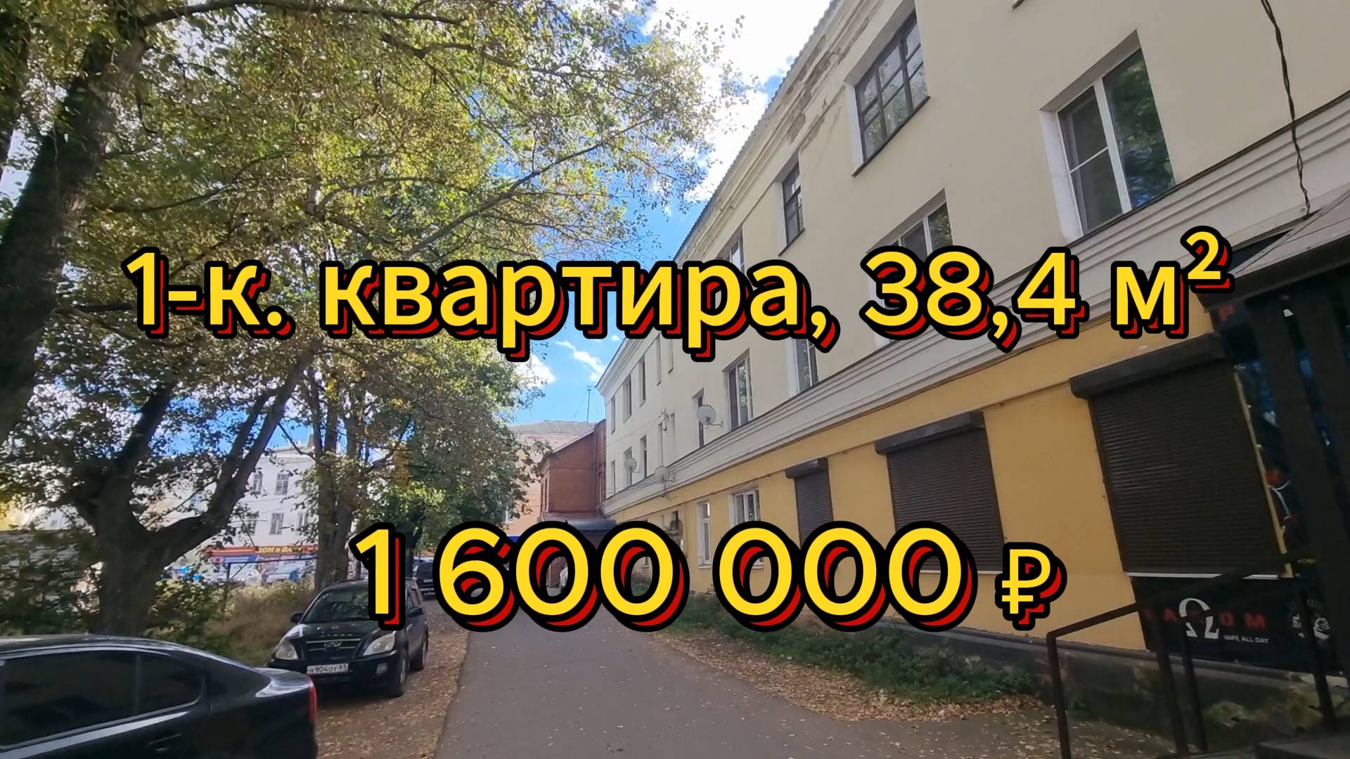 1-к. квартира, 38,4 м² г. Вышний Волочек