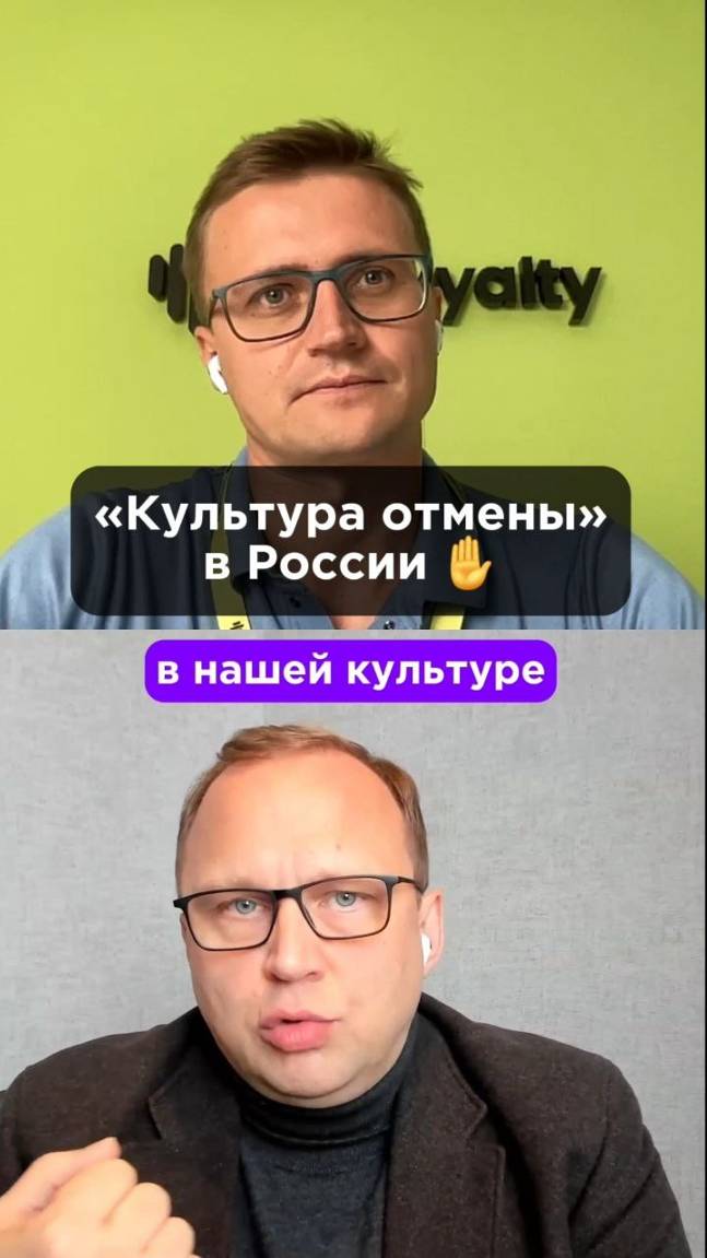 Существует ли «культура отмены» в России?