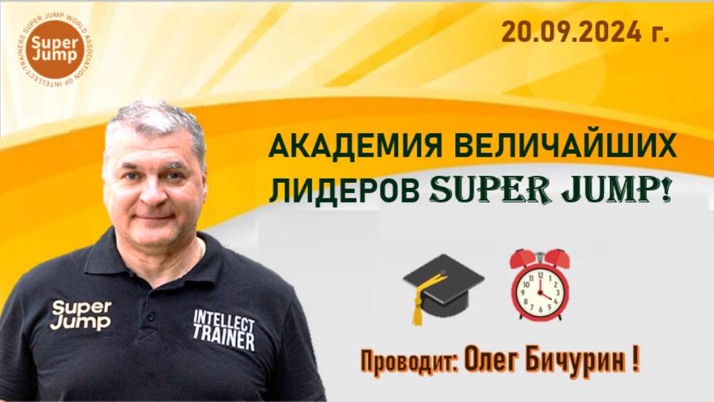 20 09 2024 г📚 АВЛ🔰 Мы идем к Цели к которой стремимся Олег Бичурин❗