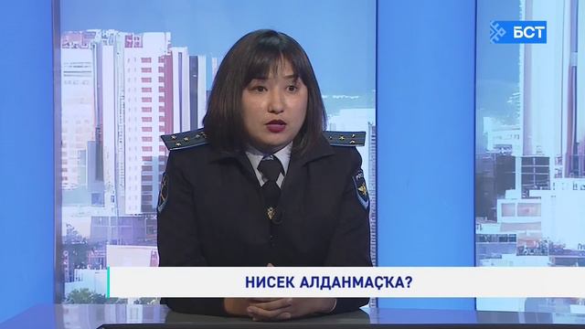 Нисек алданмаҫҡа? Ләйсән Сәғитова. Интервью