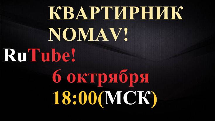 КВАРТИРНИК NOMAV C ДУШЕВНЫМИ ПОСИДЕЛКАМИ!