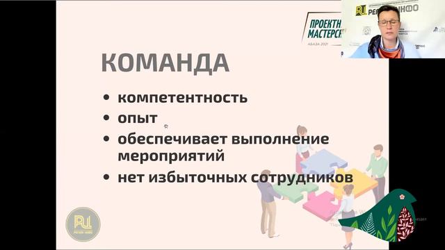 ✍Пишем заявку на грант | Часть 3: Команда + Рекомендации